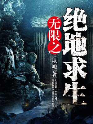 无限之绝地求生 无限之绝地求生