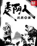 走阴人 走阴人