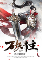 万妖帝主 万妖帝主