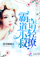 霸道爵爷,请轻撩 霸道爵爷,请轻撩